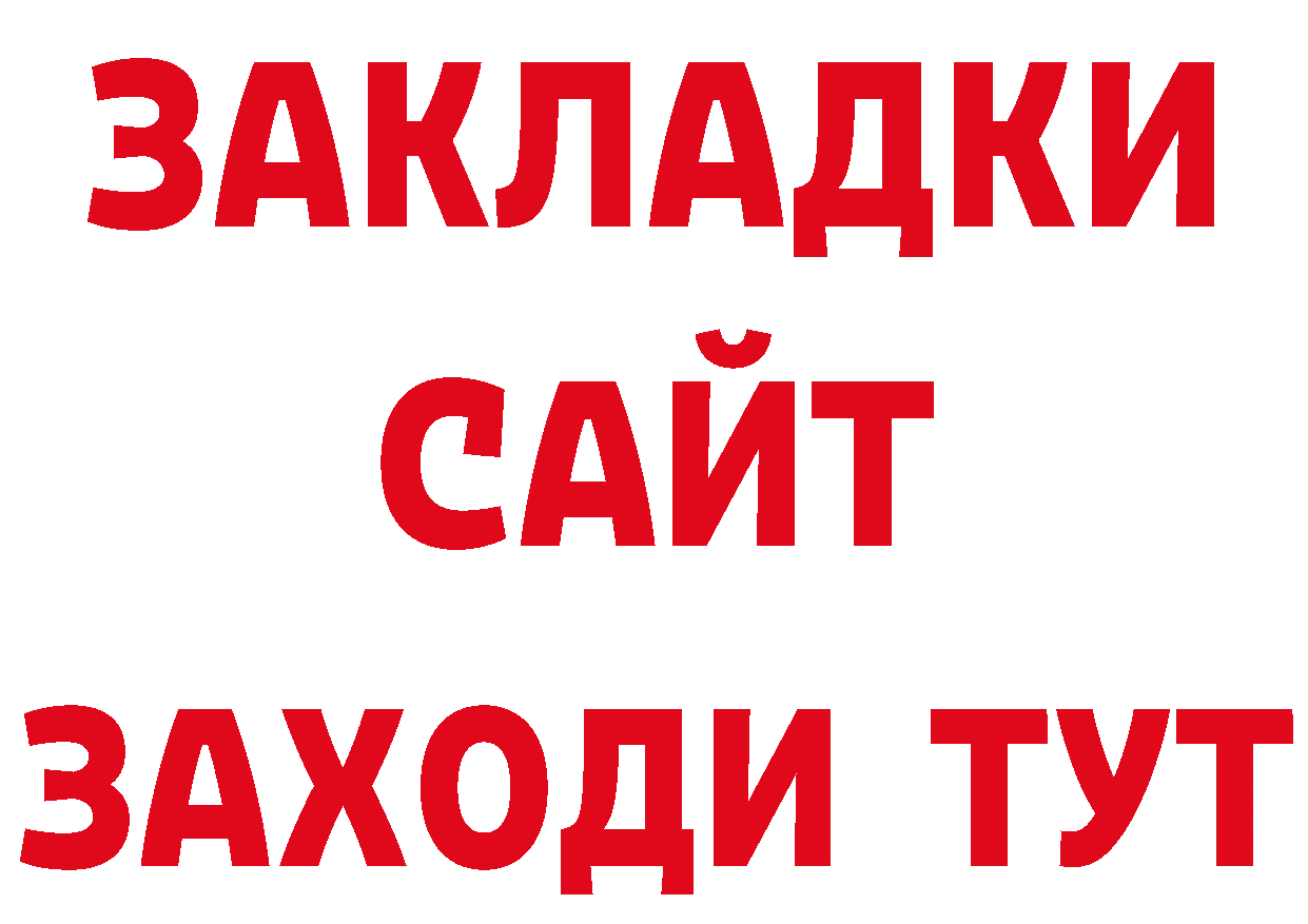 БУТИРАТ жидкий экстази как зайти это гидра Елизово